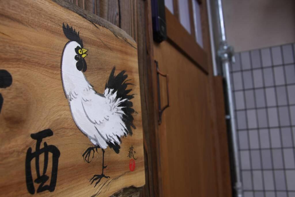 Inuicho Tori Βίλα Κιότο Εξωτερικό φωτογραφία